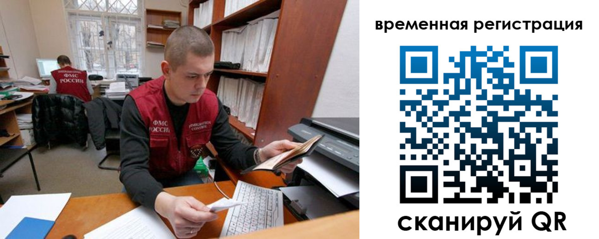 прописка для военкомата в Болхове