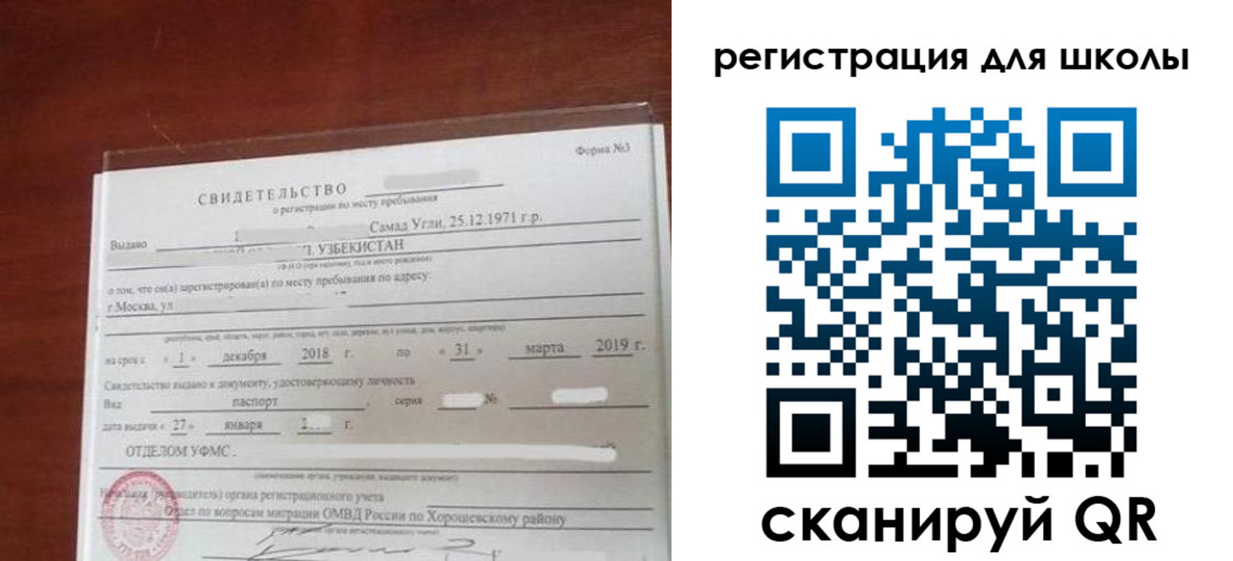 временная регистрация купить в Болхове