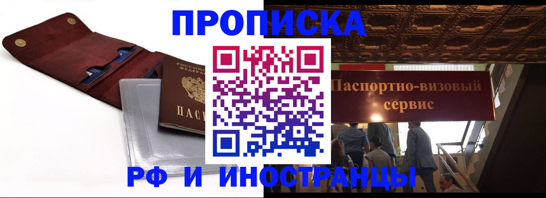 прописка для военкомата в Болхове